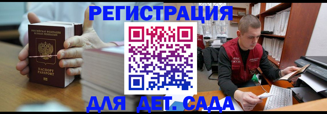 купить прописку в Советске