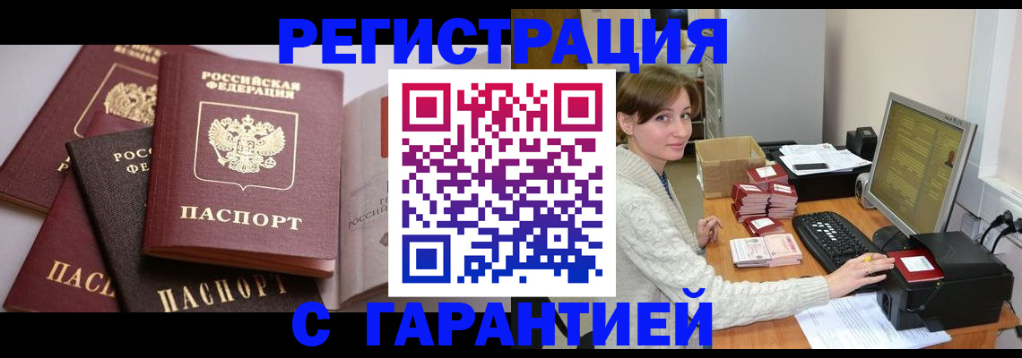 прописка для кредита в Советске