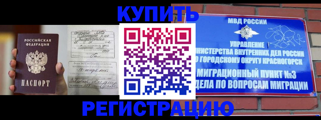 прописка в квартире в Советске