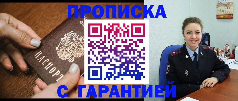 миграционный учет в Советске