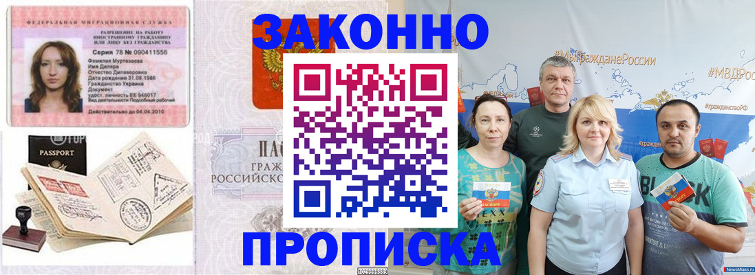 регистрация для школы в Советске