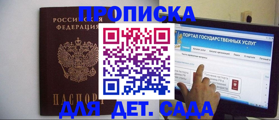 пропишу в квартире в Советске