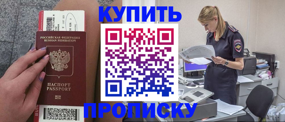 временная регистрация гарантия в Советске