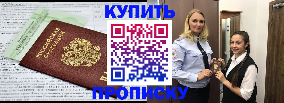 регистрация для школы в Советске