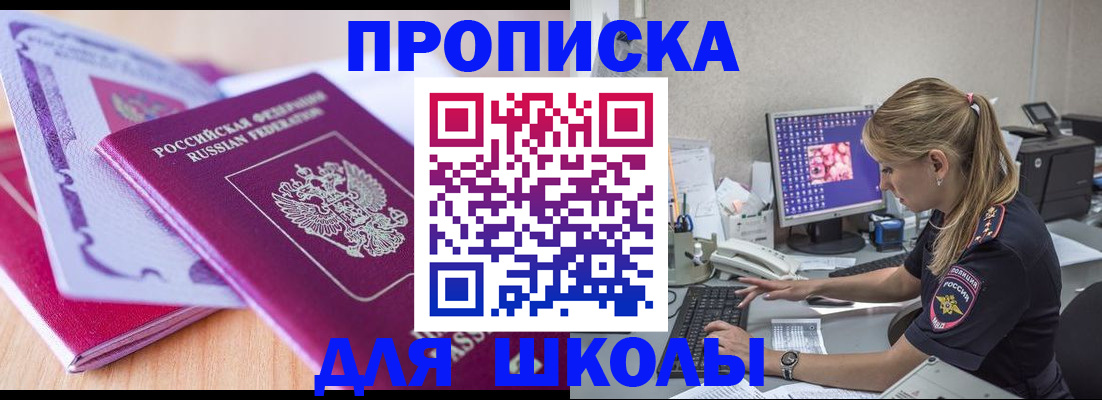 временная регистрация собственник в Советске