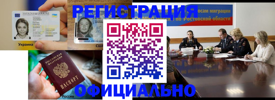 прописка иностранных граждан в Советске